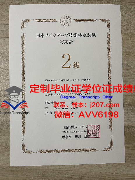俄影大硕士学位证书图片:跨越国界的学术荣耀