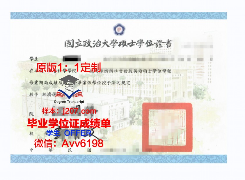 国际设计与服务学院学位证:开启全球设计之门的金钥匙