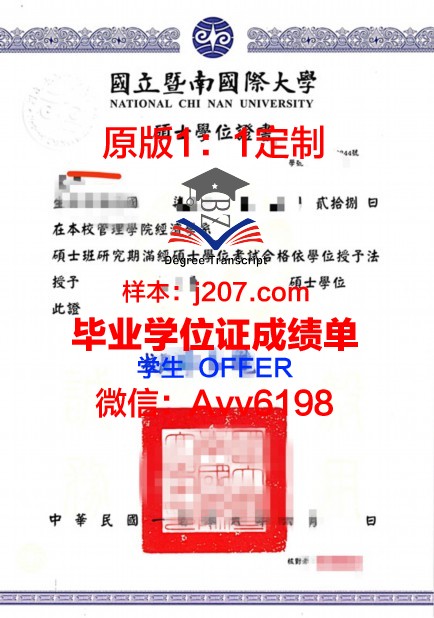 国际人文大学学位证成绩单:全球认可的学术成果