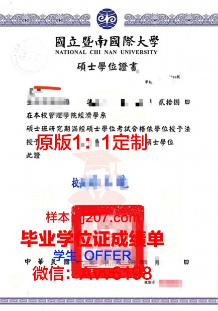 国际神学大学院大学学位证定制:信仰与学术的融合