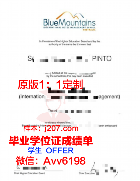 国际酒店管理学院(ICHM)毕业证Diploma文凭