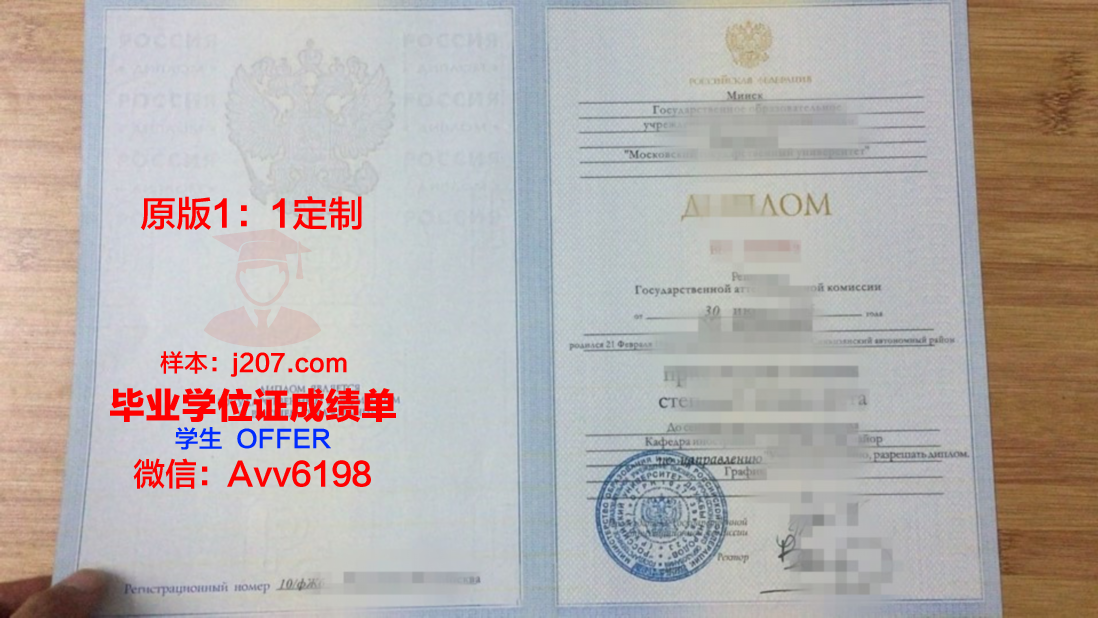 俄罗斯亚美尼亚(斯拉夫)大学拿不了毕业证