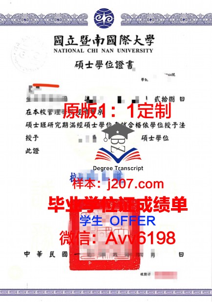 国立高等纺织工艺学院本科学位证:承载知识与荣誉的证书