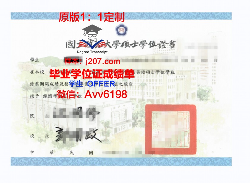 国际人文大学学位证成绩单:全球认可的学术成果