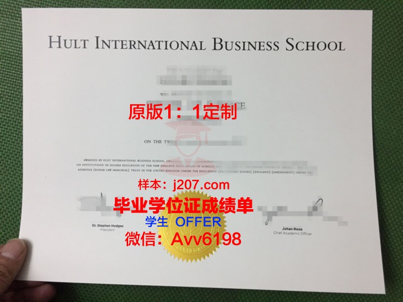 国际法律经营大学院大学学历证书(国际法学院是干什么)