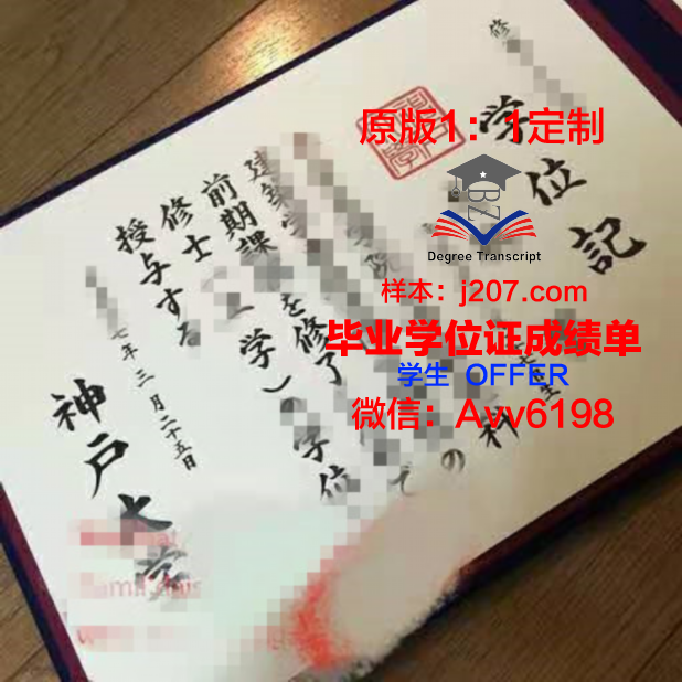 国际语学学院(神户ILA)毕业证Diploma文凭
