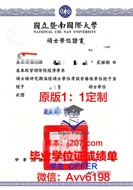 国经院本科学位证书有用吗