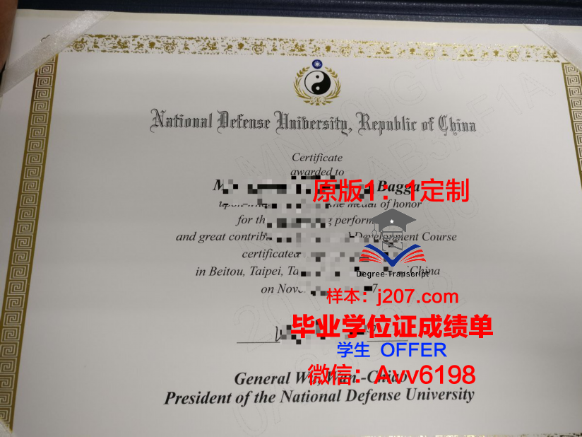 国防大学博士毕业证(国防大学在读博士)