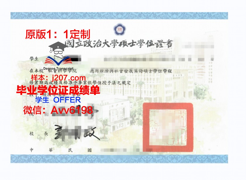 图卢兹国立应用科学学院硕士毕业证书样本(图卢兹经济学院硕士)