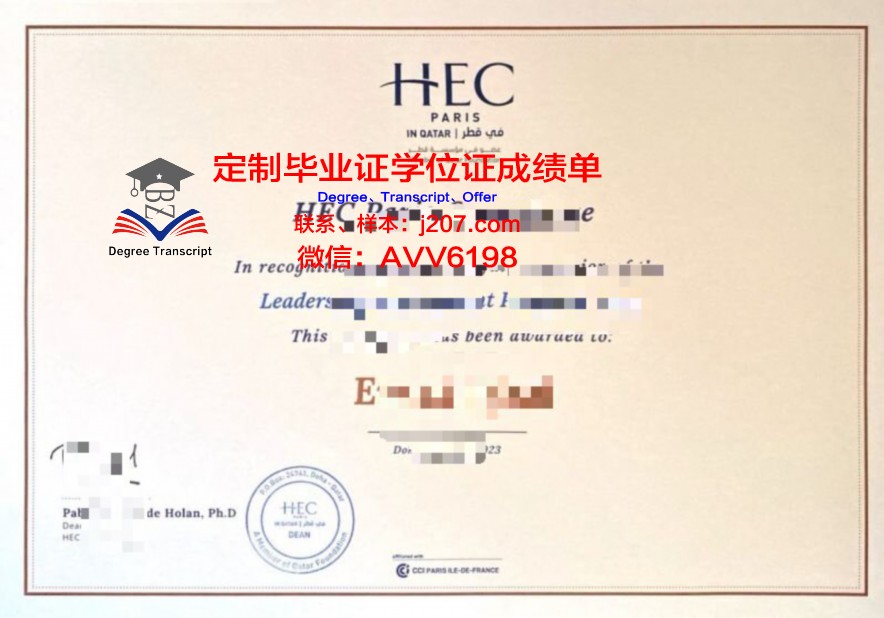 国立高等石油与发动机学院毕业证是什么样呢(高等石油专科学校)