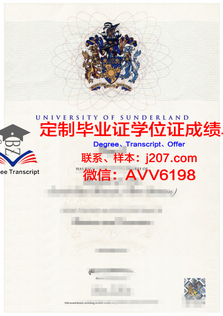 国际伊斯兰大学学位证书