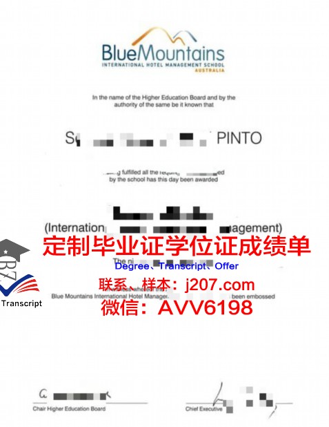 国际酒店管理学院毕业证翻译(国际酒店管理证书)