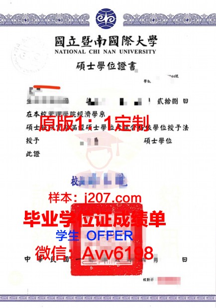 国际设计与服务学院学位证:开启全球设计之门的金钥匙