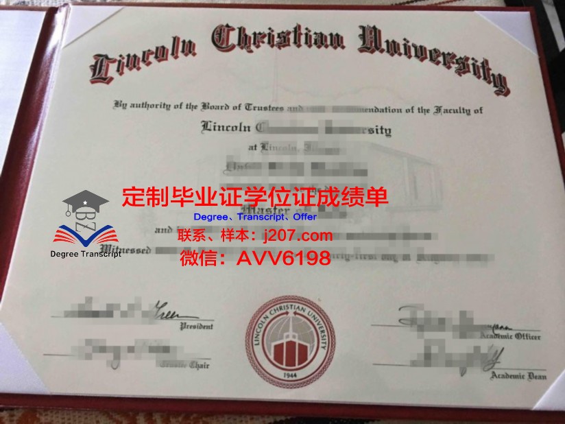 国际基督教大学毕业证认证成绩单Diploma