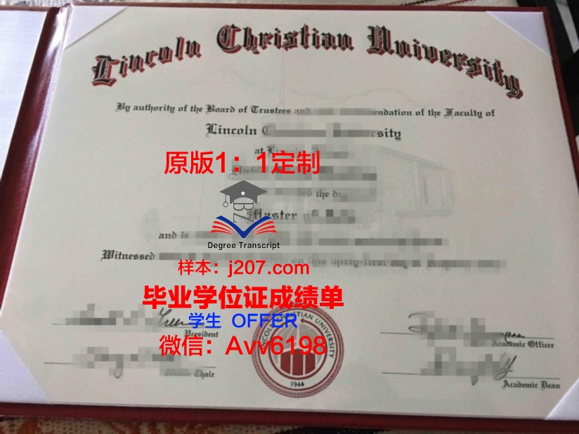 国际基督高级研究院diploma证书(国际基督教大学怎么样)