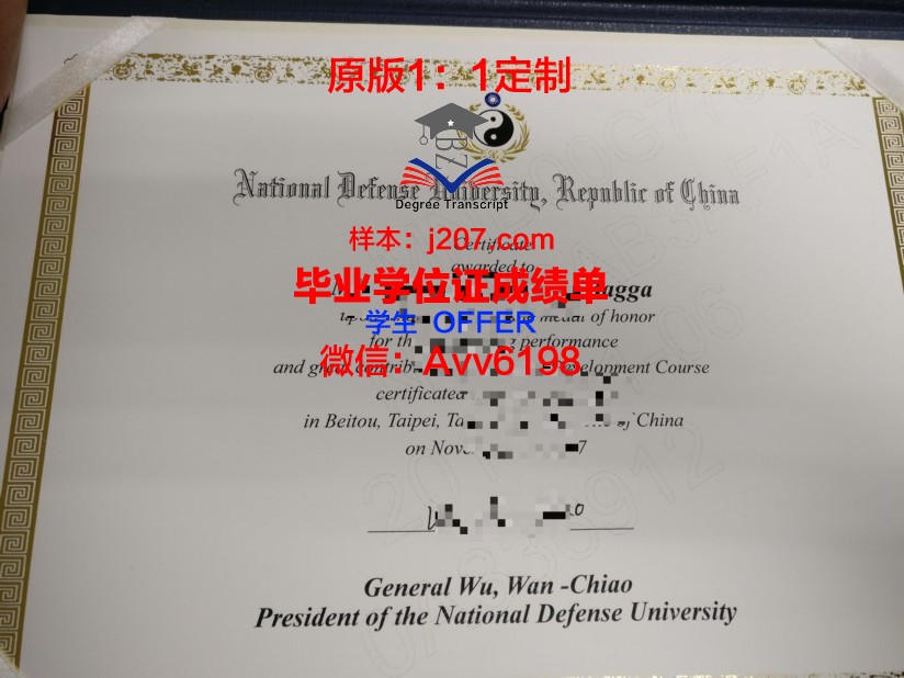 国防大学学位证:军旅生涯的学术印记