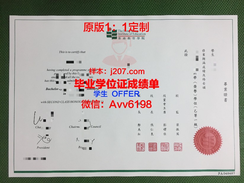 国际教育学院毕业证书:一张承载梦想与未来的纸