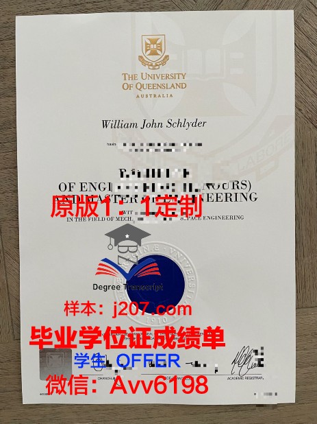 国际大学毕业证图片(国际大学毕业文凭国内认可吗)