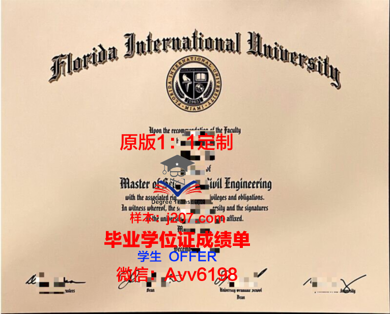 国际技术大学毕业证书时间(国际技术教育学院)