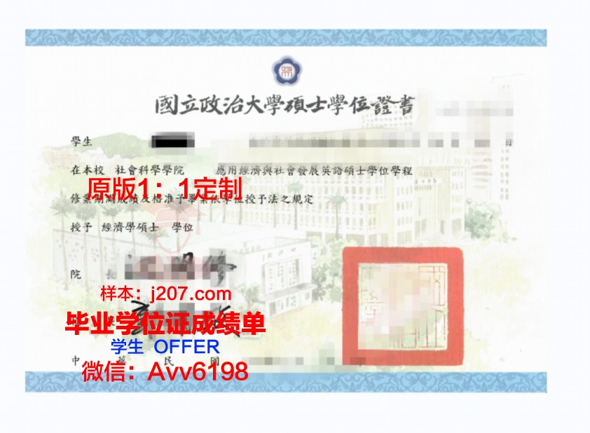 图大学位证:一张纸的重量与价值