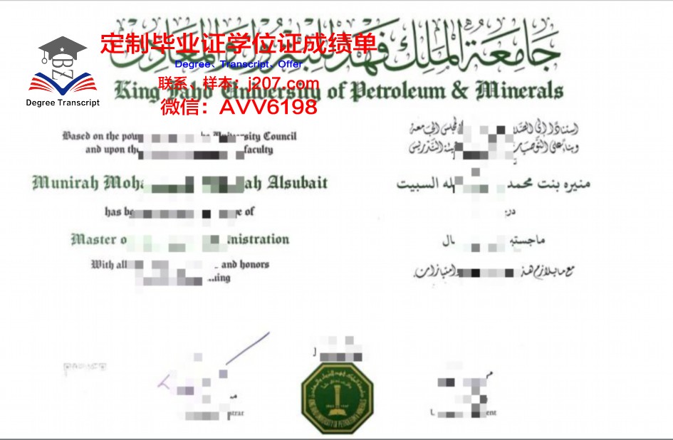 国立高等石油与发动机学院毕业证外壳(石油高校)