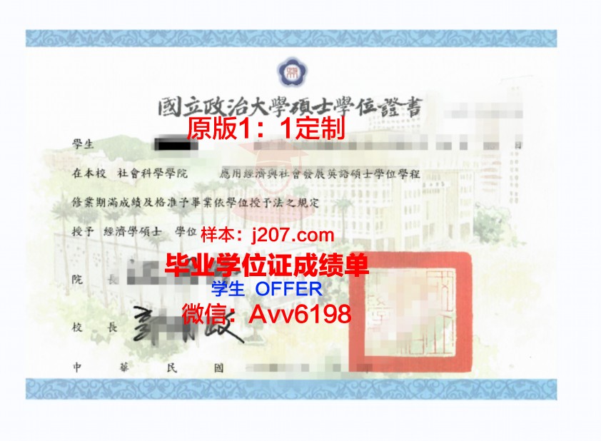 国际伊斯兰学位证成绩单:跨越文化与信仰的教育成果