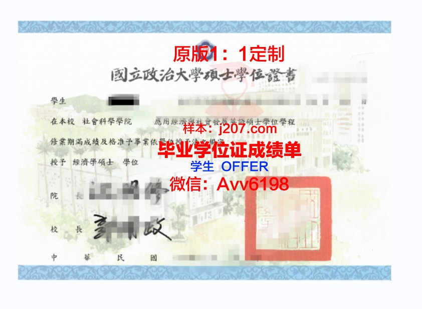国际学士学位证书图片:一张纸的重量与梦想的承载