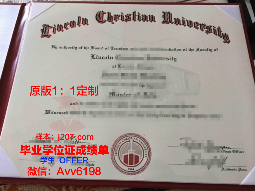 国際基督教大学硕士（研究生）毕业证 International Christian University diploma