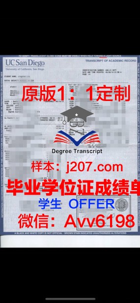 国立音乐师范学院成绩单:历史印记中的音乐教育之光