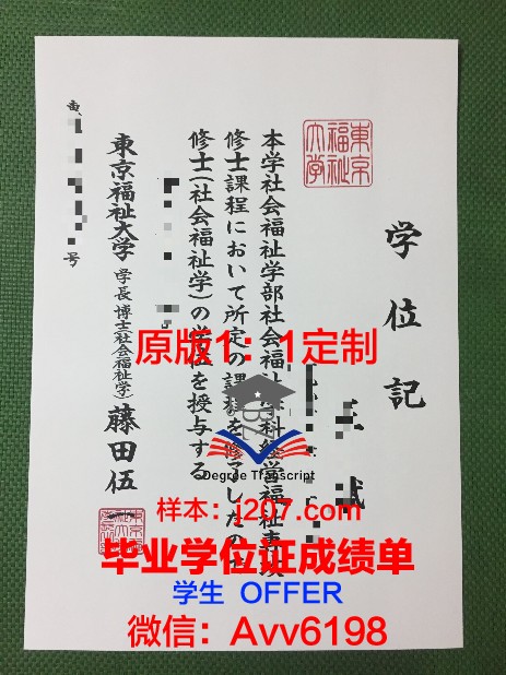 国际医疗福祉大学毕业证(国际医疗福祉大学好吗)