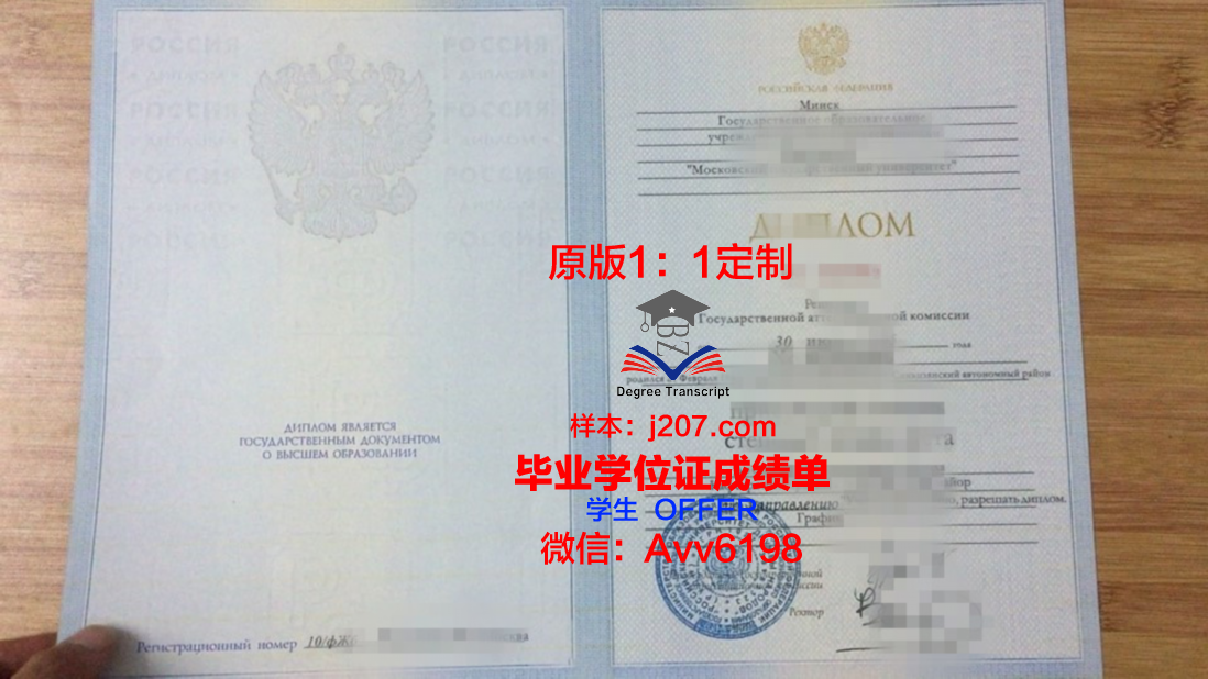 俄罗斯国立石油天然气大学(国家研究型大学)毕业证(俄罗斯国立石油大学世界排名)