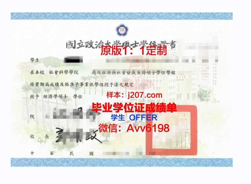 俄罗斯大学学位证(俄罗斯大学学位证怎么申请)