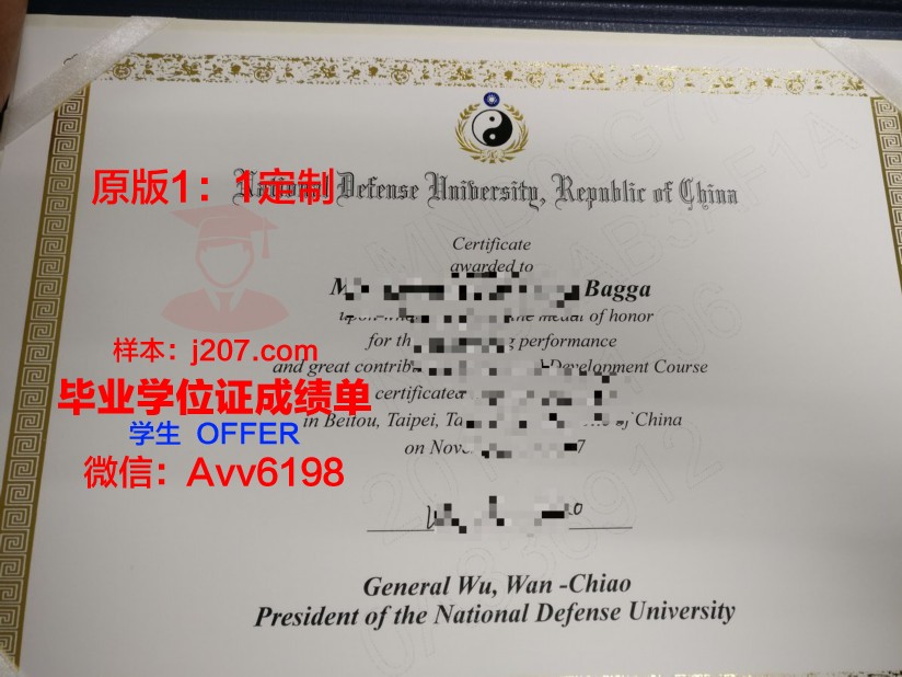 国防大学毕业证图片(国防大学毕业照)