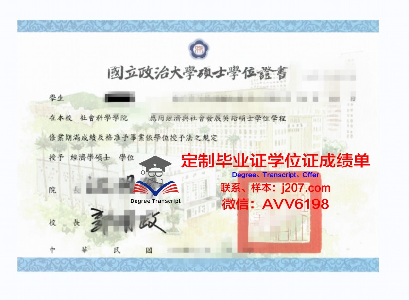 国际观光专门学校名古屋校区本科学位证：开启全球化旅游职业之路