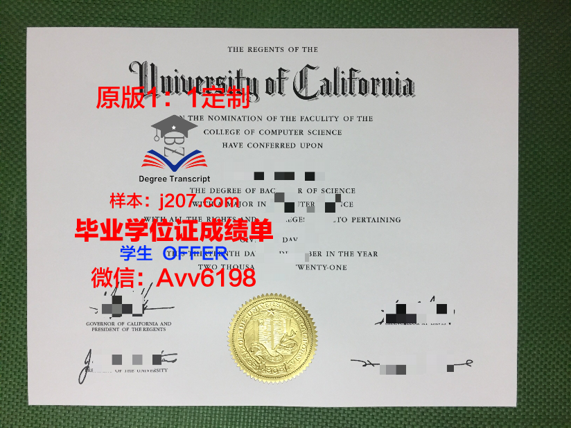 国立高等先进技术学院毕业证补办(国立大学毕业证)