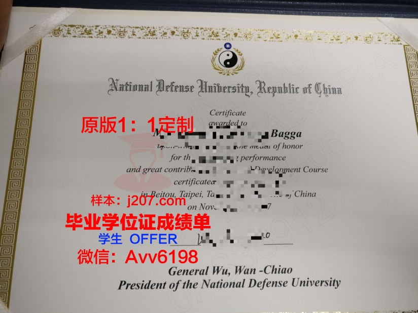 国防大学学位证书(国防大学学位证书有什么用)