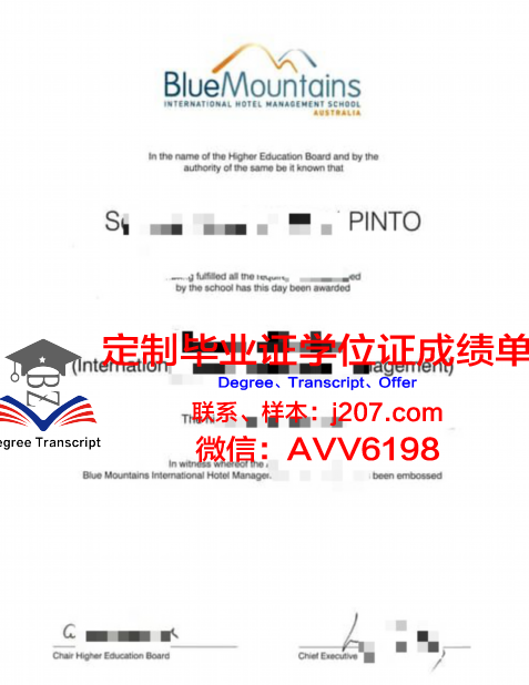 国际酒店管理学院(ICHM)毕业证图片