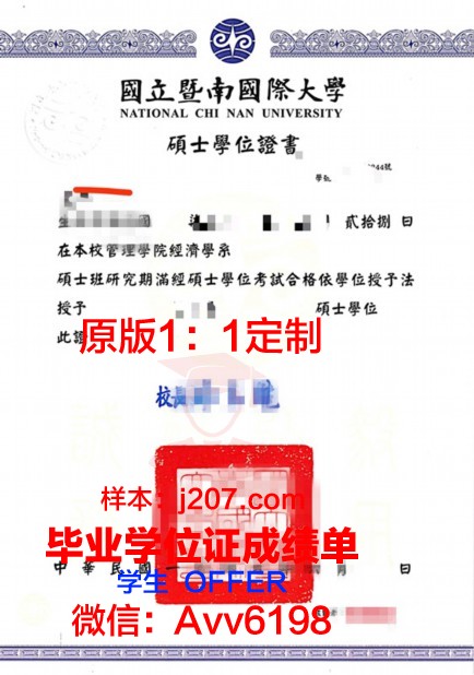 国立马德普拉塔大学本科学位证:开启国际化教育新篇章