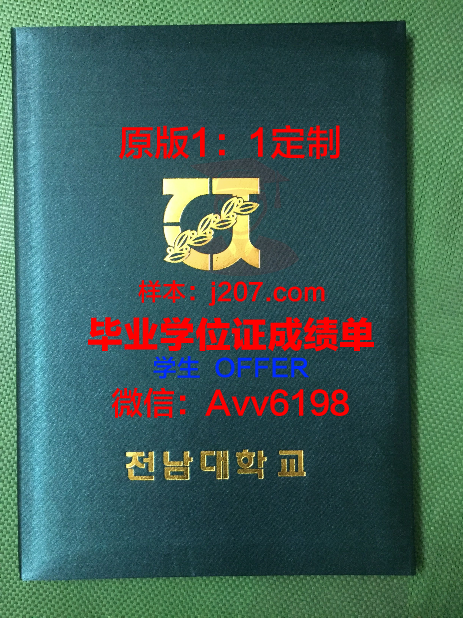 俄罗斯科学院国家与法研究所毕业证壳子(俄罗斯司法学院)