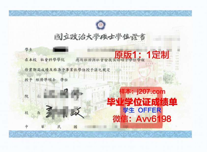 国际酒店管理学院学位证成绩单:展现专业素养与学术成就的权威凭证