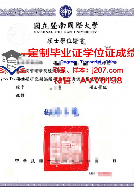 国际培训学校学位证成绩单：跨越国界的学术认证