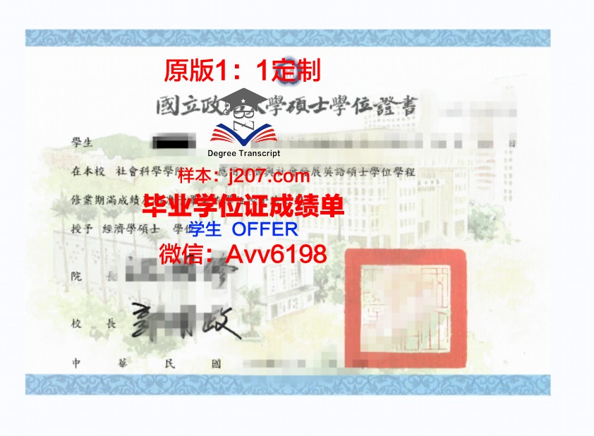 国立马德普拉塔大学本科学位证:开启国际化教育新篇章