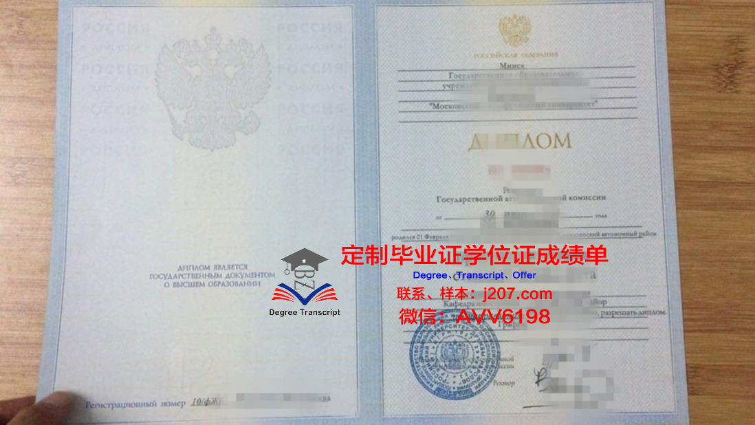 俄罗斯亚美尼亚(斯拉夫)大学毕业证外壳(俄罗斯毕业证红本)