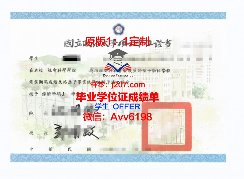 国立高等先进技术学院本科学位证:开启未来职业之路的黄金钥匙