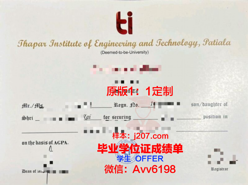 国立高等先进技术学院毕业证成绩单：一张纸的重量