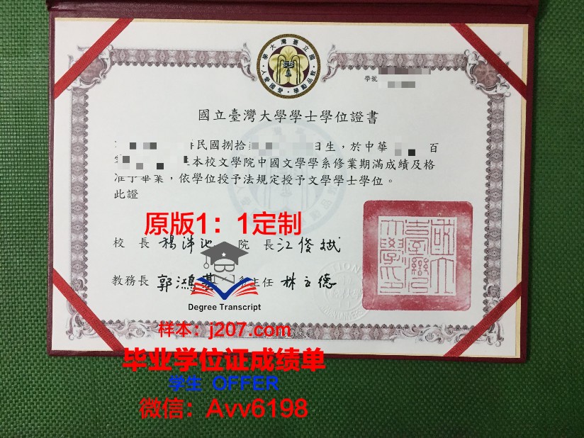 国立高等农业教育培训学院毕业证防伪(国立农林专科学校)