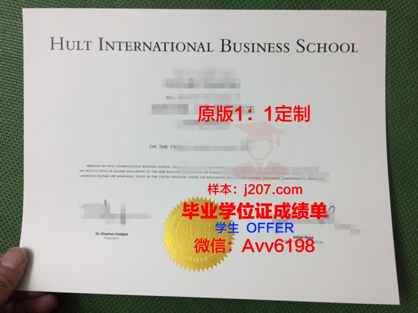 国际法律与商务学院毕业证高清图(国际法学院学什么)