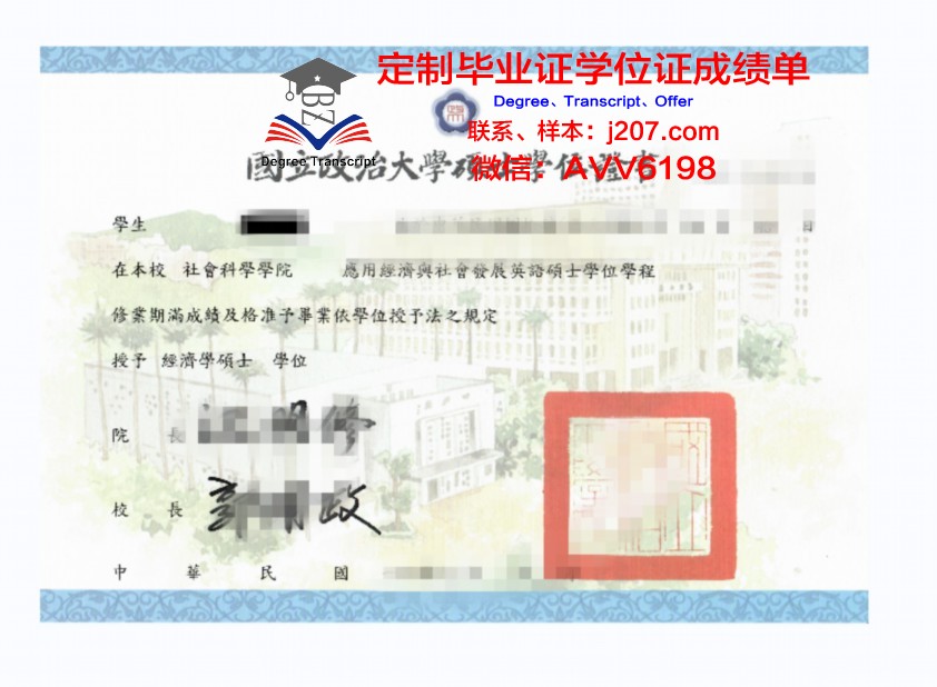 国阳学位证成绩单:一份承载梦想与荣誉的证明