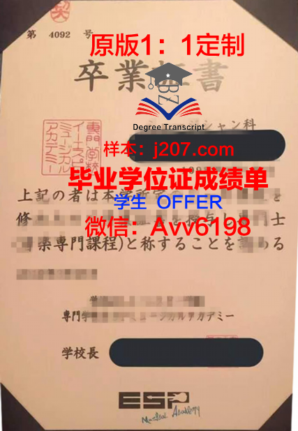 国际双业务专门学校学位证书(国际学校双学籍是什么意思)