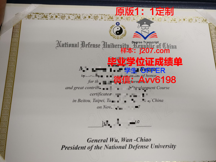 国防大学学位证(国防科技大学学士学位证书)